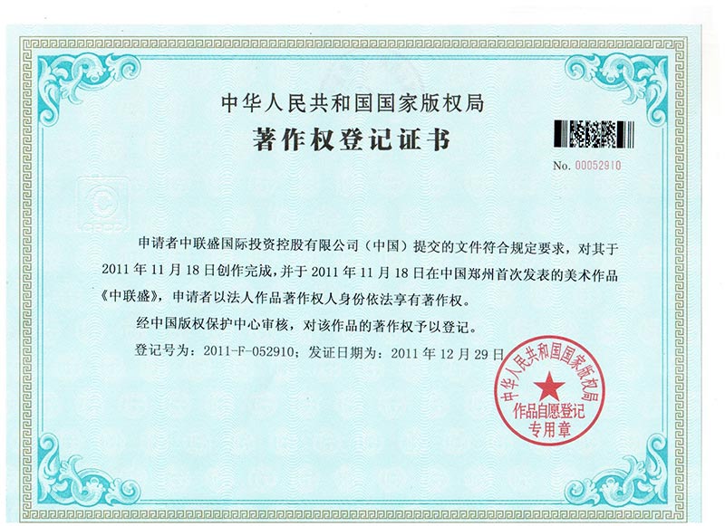 鄭州商標代理與知識產權服務 河南商標注冊、專利申請及版權代理全解析
